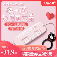 【官方正版】台电u盘64g 创意可爱女生卡通个性学生优盘 定制刻字logo电脑手机两用正品车载u盘大容量高速U盘