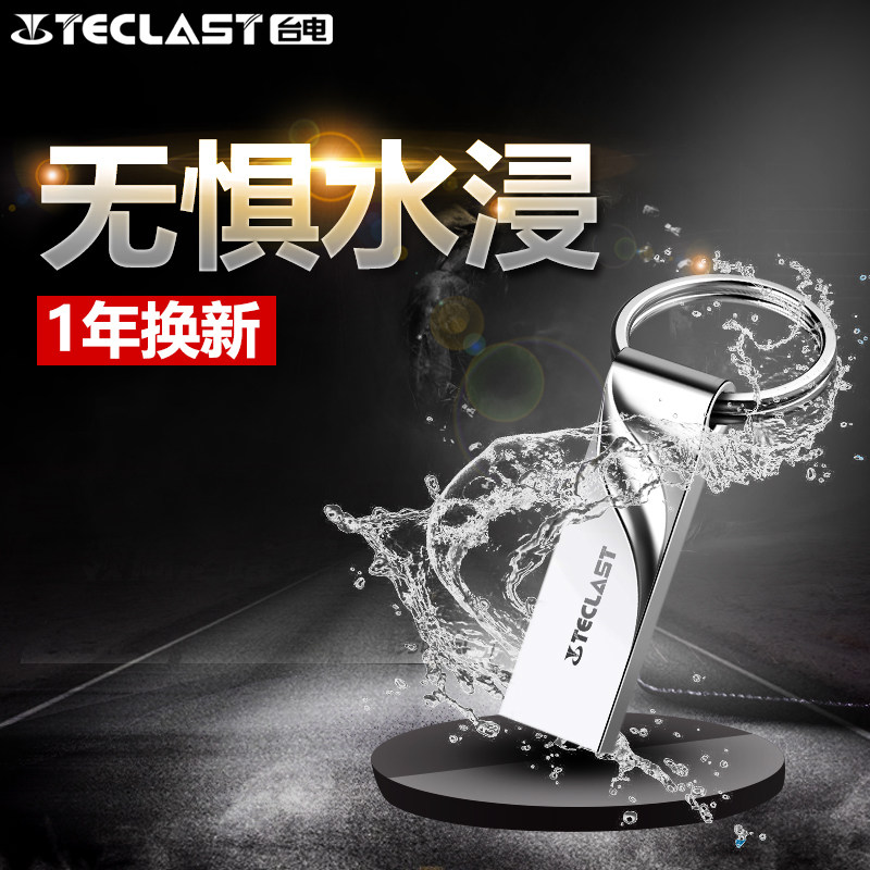 台电U盘64g高速个性定制刻字防水学生电脑两用车载正版优盘log