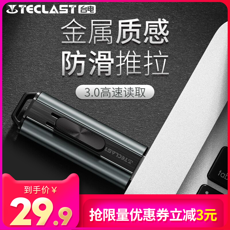 盘32gu创意定制刻字个姓移动电脑车载优盘正品3.0高速32g盘u台电