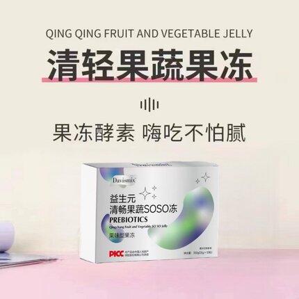 Davismix益生元清畅果蔬Soso果冻胶原酵素果冻