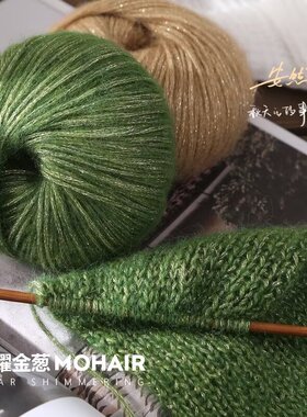 金葱真丝马海毛粉眼泪长毛喷毛纱手编星河亮丝闪丝中粗手工毛线团