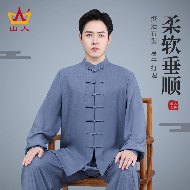 太极服男款新款春秋季八段锦太极拳练功服女高端武术表演服装套装