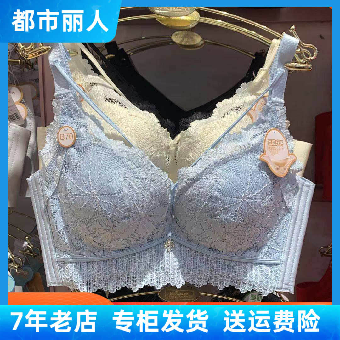 都市丽人文胸LB21C5加厚A中厚B三排扣小胸变大无钢圈调整型内衣女-封面