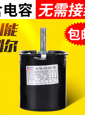 麻将机配件四口机麻将机输送电机科尔电机20转30转60转130转包邮