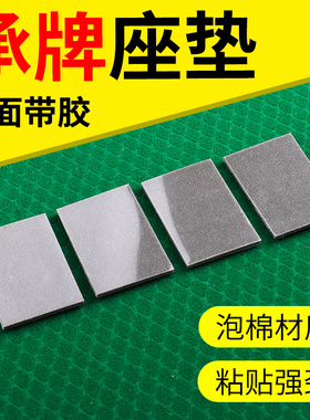 全自动麻将机配件 麻将桌配件 机头成牌座垫 承牌座垫