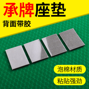 全自动麻将机配件 麻将桌配件 机头成牌座垫 承牌座垫