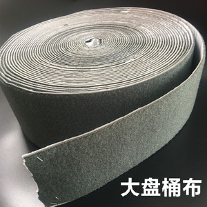 全自动麻将机配件 14.5公分绒布 大盘桶布压盖绒布