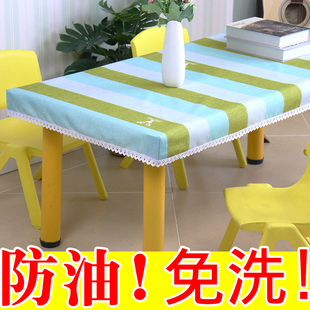 幼儿园桌布套布艺防油防水免洗桌套罩条纹茶几罩小学生课桌套桌罩