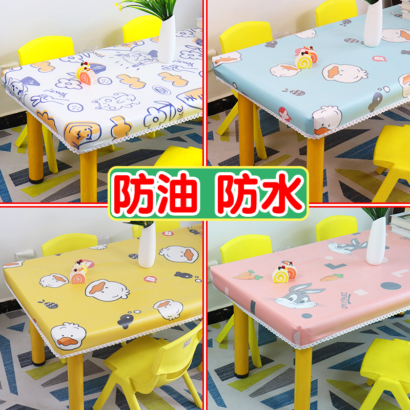 幼儿园桌布防水防油免洗防烫长方形可擦小学生课桌套罩布艺桌布套