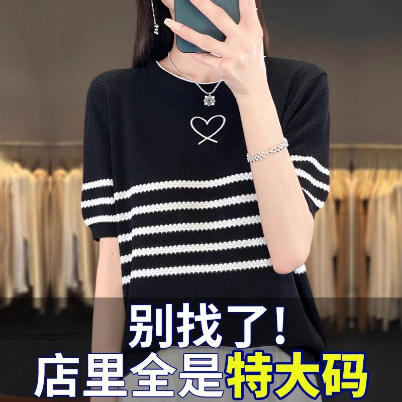 胖mm夏季大码冰丝针织衫女士短袖t恤遮肚子巨显瘦桑蚕丝条纹上衣
