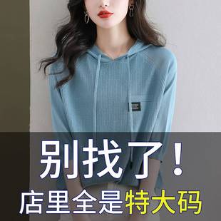 上衣 胖mm夏季 大码 连帽卫衣女宽松200斤桑蚕丝七分袖 t恤冰丝针织衫