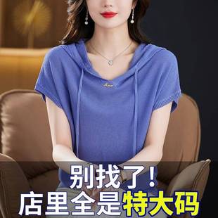 t恤潮 胖mm夏季 大码 连帽卫衣女宽松200斤遮肚子上衣冰丝针织衫 短袖