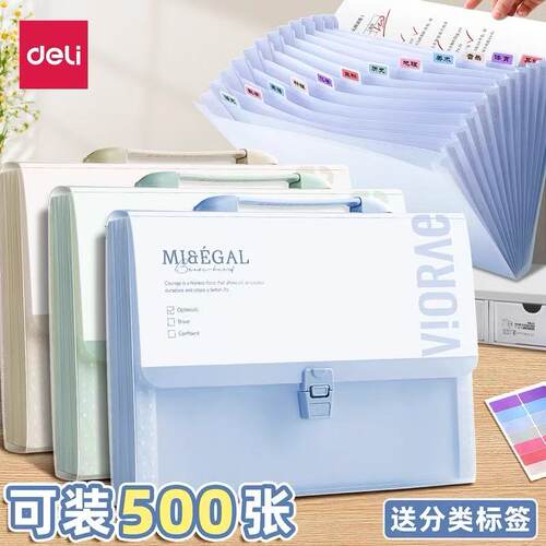 得力试卷收纳袋初中生专用a4文件夹文件袋风琴包高中生大容量试卷