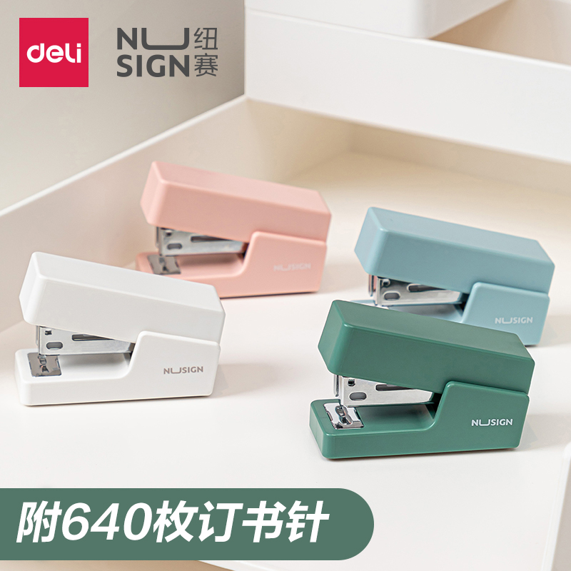 得力纽赛订书机学生用迷你订书机小号起钉器便携式办公用手握式