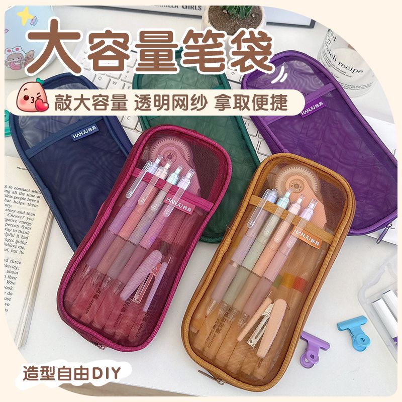 加厚双层笔袋简约透明风大容量耐用学生考试拉链文具笔盒收纳袋