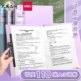 得力a3试卷夹初中生大容量小学生用高中卷子分类收纳整理文件收纳