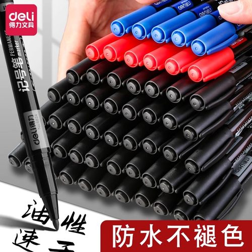 得力小双头记号笔黑色粗细两头标记笔美术专用小学生油性快干防水