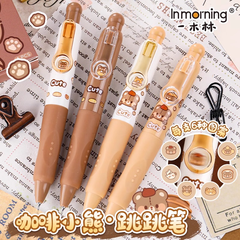 一木林好运巴拉跳跳口袋笔迷你便携短款中性笔表情变脸速干刷题笔