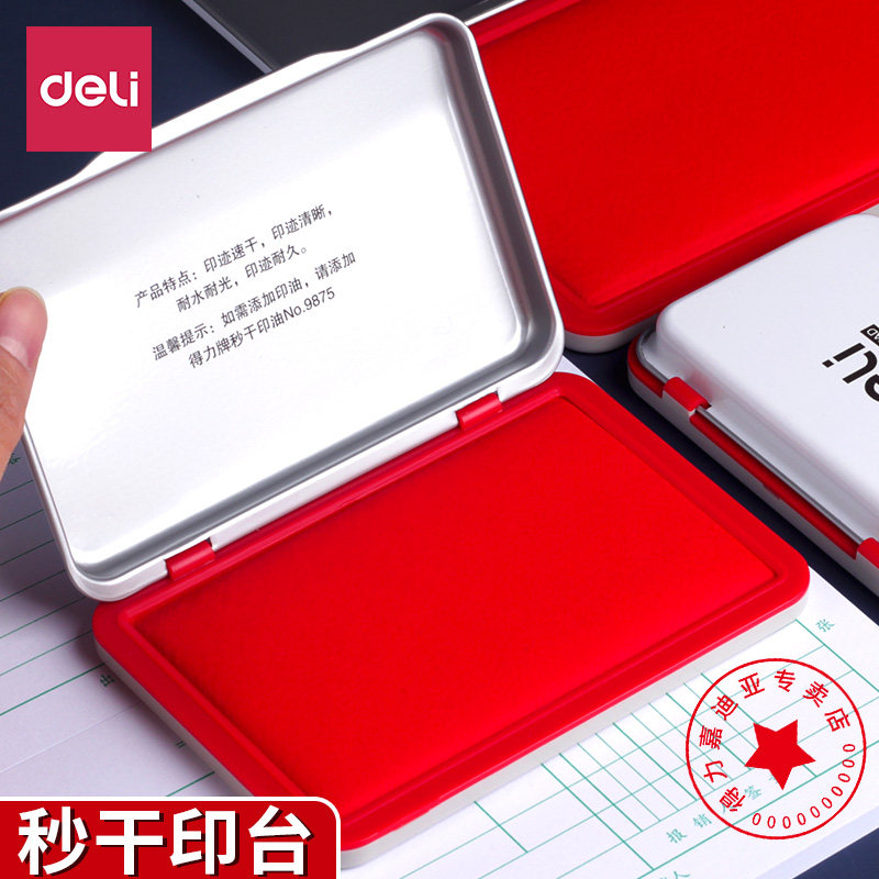 得力快干印台红色长方形公章印泥财务印尼盖章按手印指纹速干印油