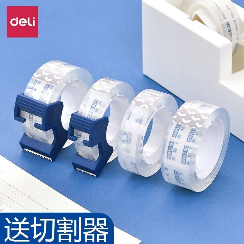 得力学生胶带透明小胶带1.2cm/1.8cm小号胶布带切割器便携胶带座,文具电教/文化用品/商务用品,胶带/胶纸/胶条,淘宝优惠券,粉丝福利购,淘宝优惠卷