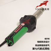 莱丹焊枪PVC塑胶地板施工工具瑞士进口焊枪ST系列运动地板热风枪