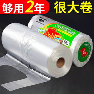 密封袋塑封袋一次性分装 保鲜袋食品级家用背心式 袋冰箱专用食品袋