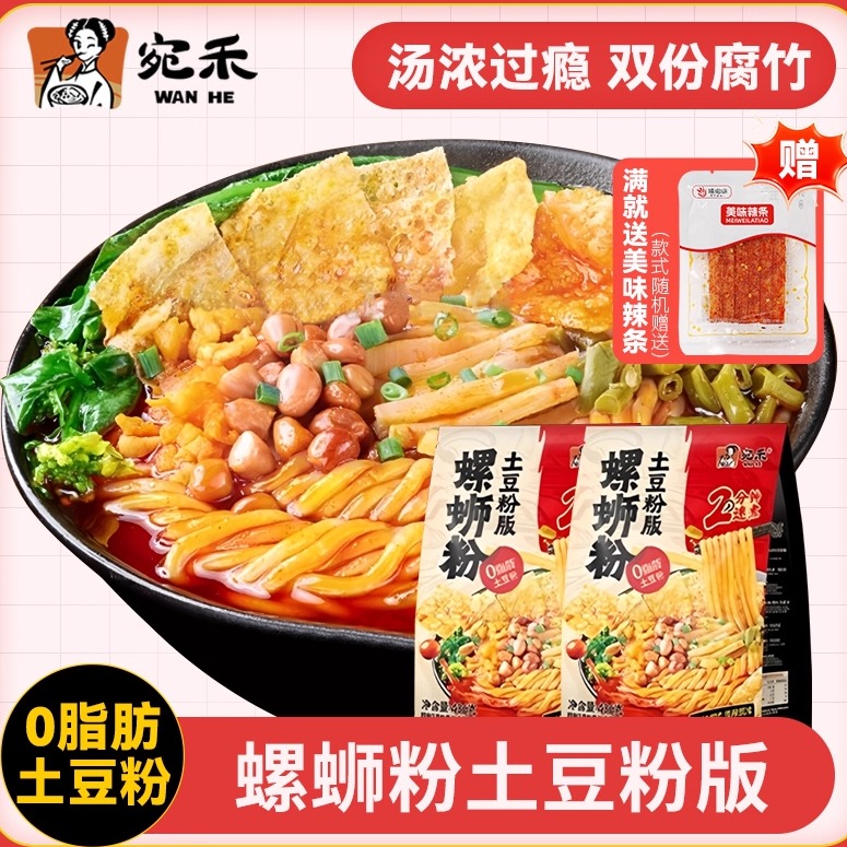 宛禾螺蛳土豆粉436g袋装