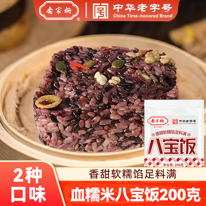 乔家栅血糯米八宝饭200g