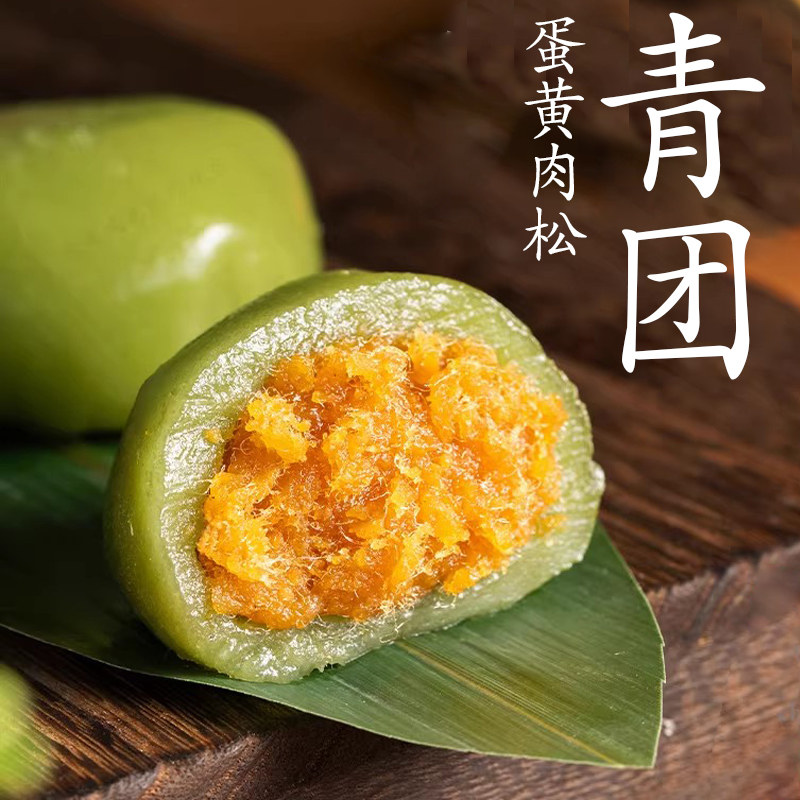 上海乔家栅青团蛋黄肉松豆沙上海特色老字号传统清明糍粑糕点青团