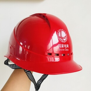 国家电网安全帽国网logo电力工程用安全帽施工安全帽ABS头盔鑫超