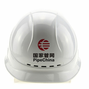 国家管网logo安全帽施工户外作业ABS头盔国家管网标志