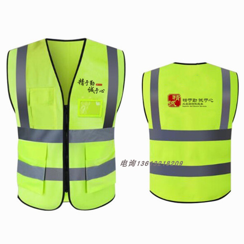 新比亚迪精诚汽修服务字样反光背心byd高亮反光背心安全反光服