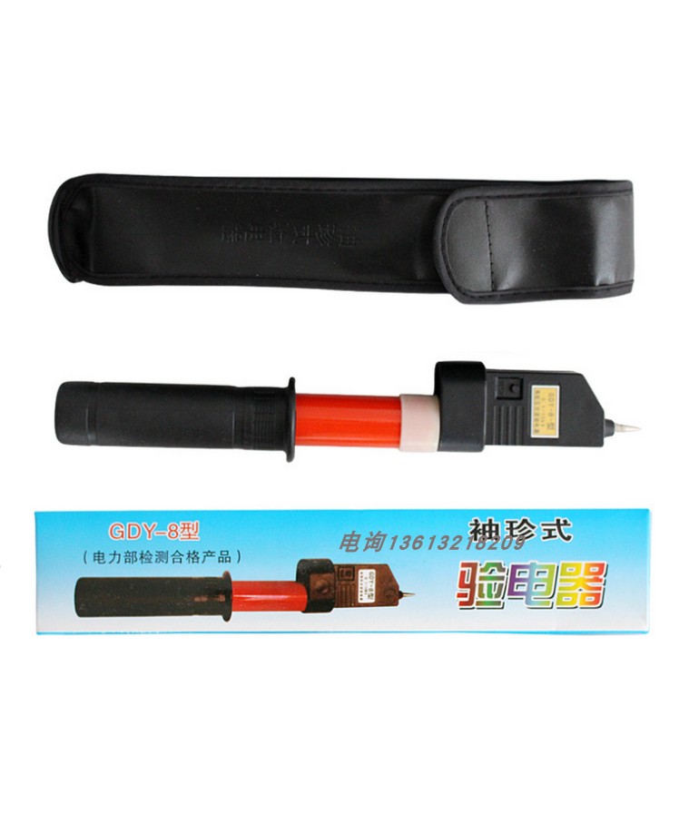 声光袖珍式设计测电笔伸缩式