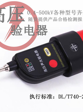 GD-10kV高压声光测电笔验电器伸缩式袋装验电器测电棒35kv110kv