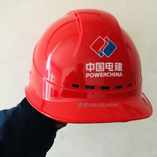 电建logo安全帽透气款排汗ABS安全帽中国电建logo的头盔施工工地