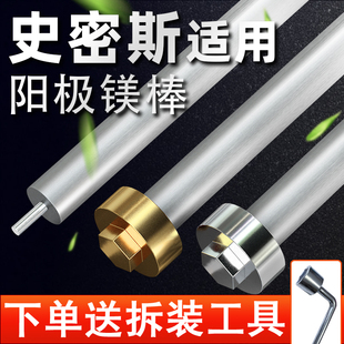 适用史密斯电热水器镁棒通用DSZF40/50/60/80升L排污口阳极棒配件