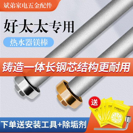 适用于好太太电热水器镁棒40/50/60/80L升排污口配件铸造款阳极棒