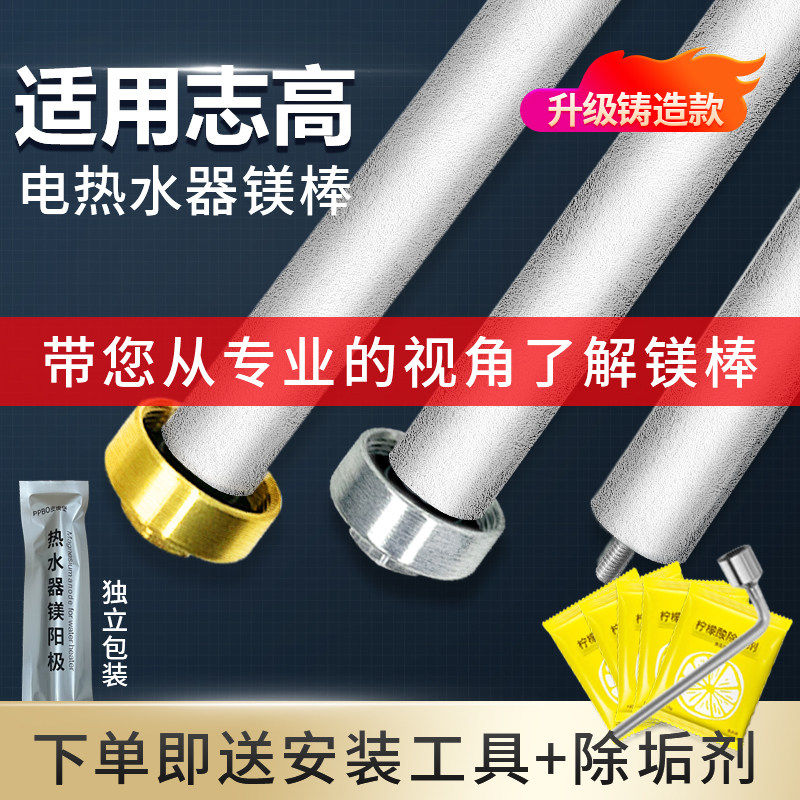 适用于志高电热水器镁棒排污口螺母除垢棒清洗售后40升50L60L80升