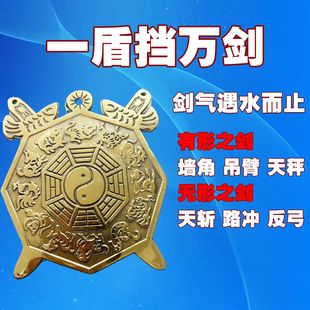 【刀剑来盾挡】气遇水而止 铜八卦风水盾牌摆件双剑十二生肖镇宅