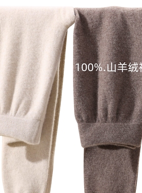 儿童羊绒裤中厚女童羊毛裤男童保暖裤宝宝毛线裤中大童打底裤棉裤