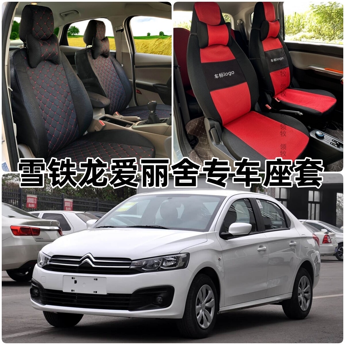 驾校教练车专用全包座椅套