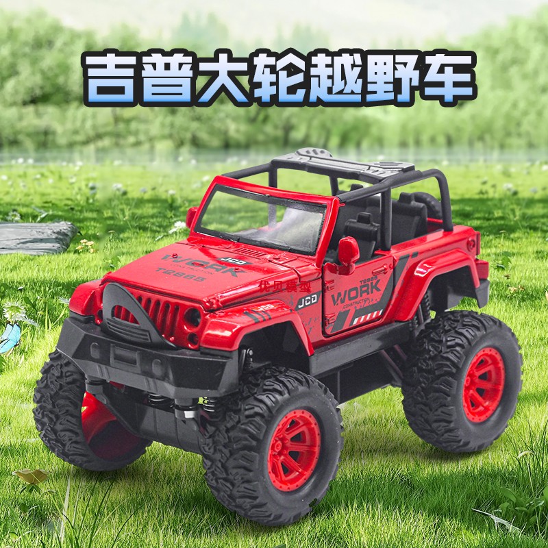 合金大脚敞篷吉普越野车模型仿真奔驰福特皮卡车儿童玩具耐摔礼物