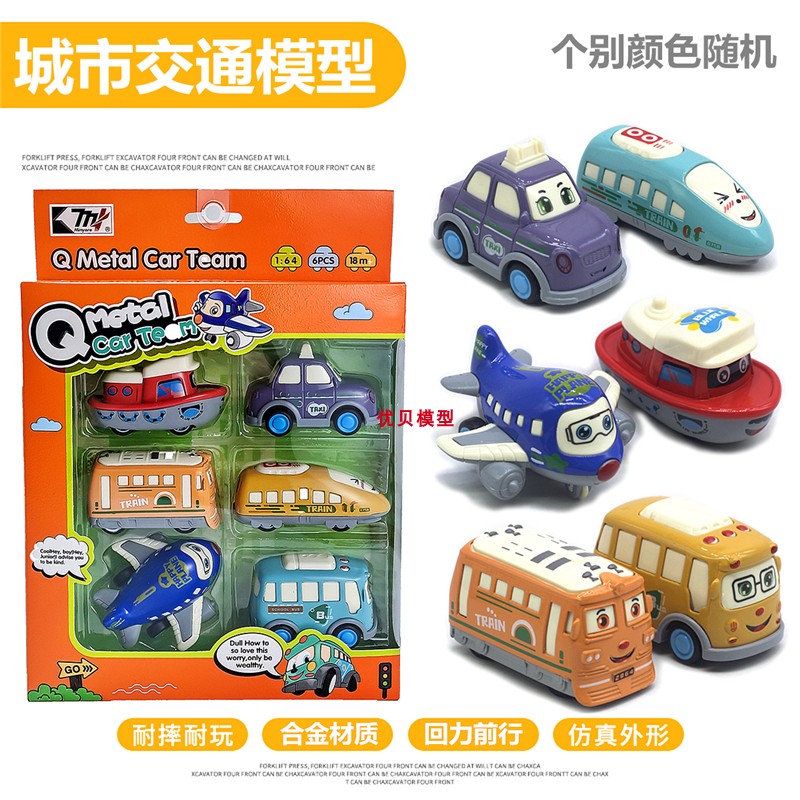 合金Q版卡通交通车模型儿童玩具