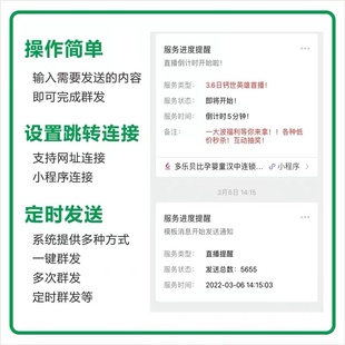 服务号模板消息推送学校物业通知排队提醒公众号小程序定时发送