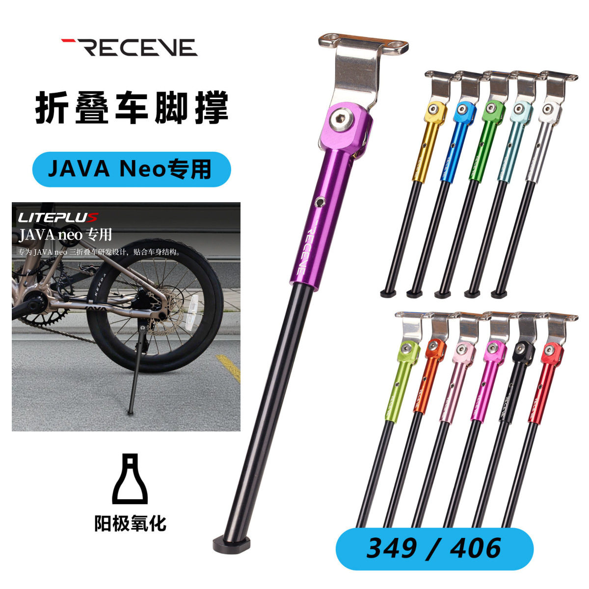 RECEVE折叠车JAVA Neo脚撑16/20寸铝合金车撑349 406三折叠停车架图片