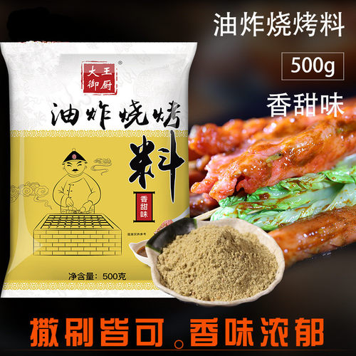 大王御厨 油炸烧烤料香甜味面筋炸串撒料烧烤酱刷料500g多省包邮 - 封面