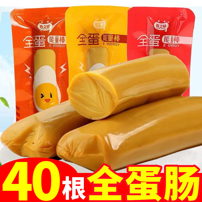 真之味100%全蛋能量棒即食多口味