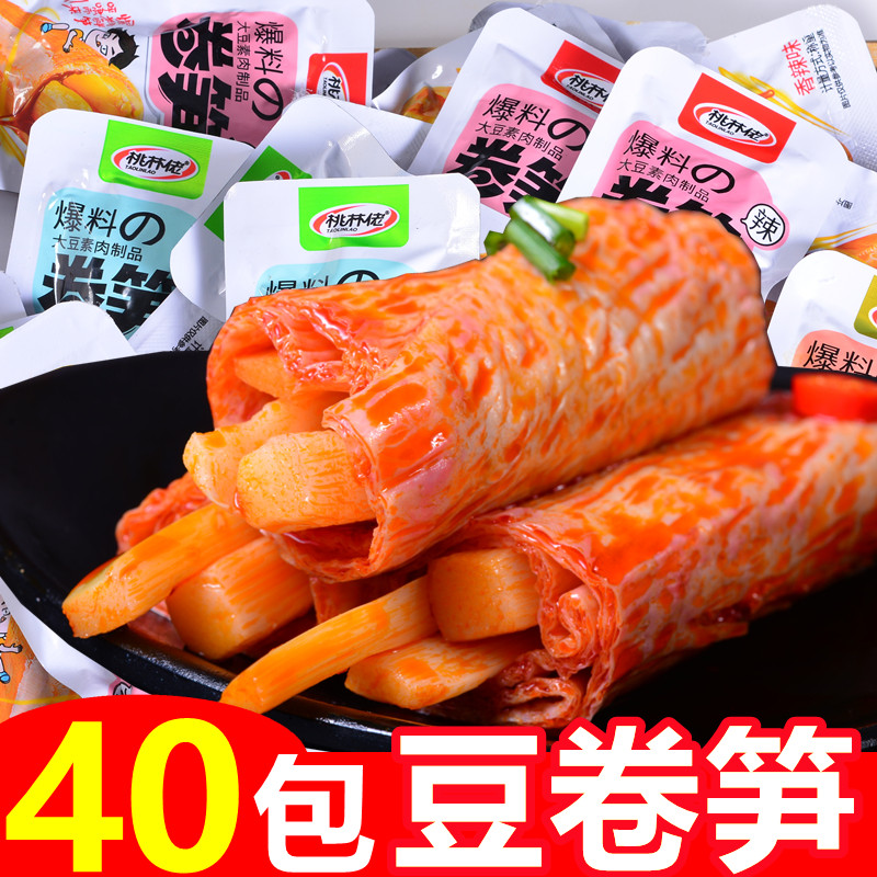 豆夹笋素肉卷笋尖手撕豆干卷笋丝夹心豆干豆卷豆制品休闲零食小吃