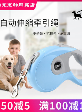 DIIL包胶牵引绳宠物狗狗自动伸缩遛狗绳狗链子泰迪金毛大中小型犬