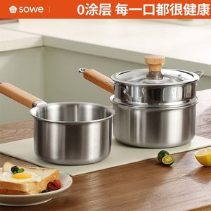 sowe素味316不锈钢奶锅无涂层宝宝辅食锅小奶锅煎煮一体不粘